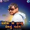 Premika Ae Kapyu Premnu Patang